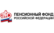 Управление ПФР государственное учреждение в Кировском районе