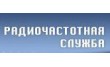 Радиочастотный центр Южного Федерального округа, филиал по Астраханской области