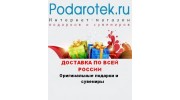 Магазин Подарочек