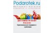 Магазин подарков и сувениров