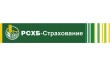 Филиал РСХБ-Страхование в городе Астрахань